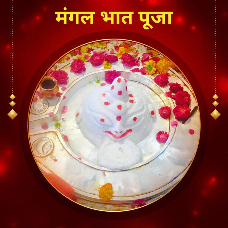 मंगलनाथ मंदिर में भात पूजा