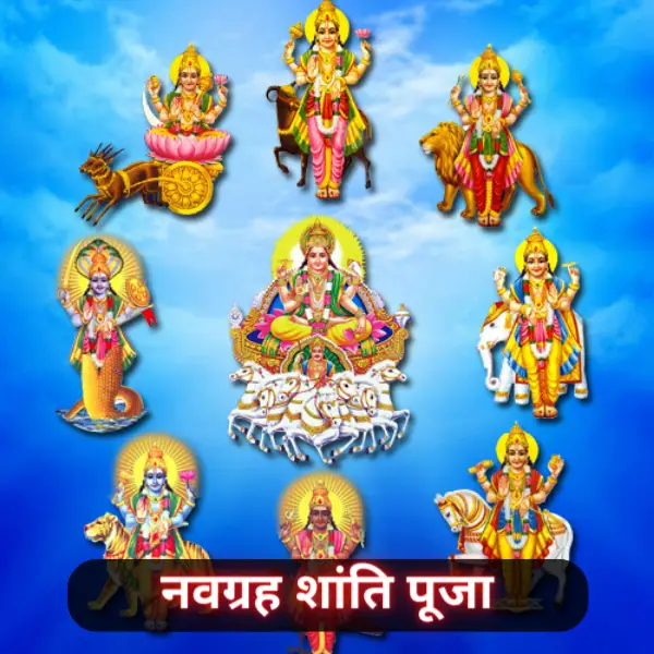 नवग्रह शांति अनुष्ठान